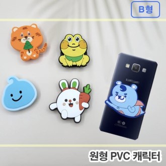 ������ PVCĳ���� ����Ʈ�� B // �ֹ�����