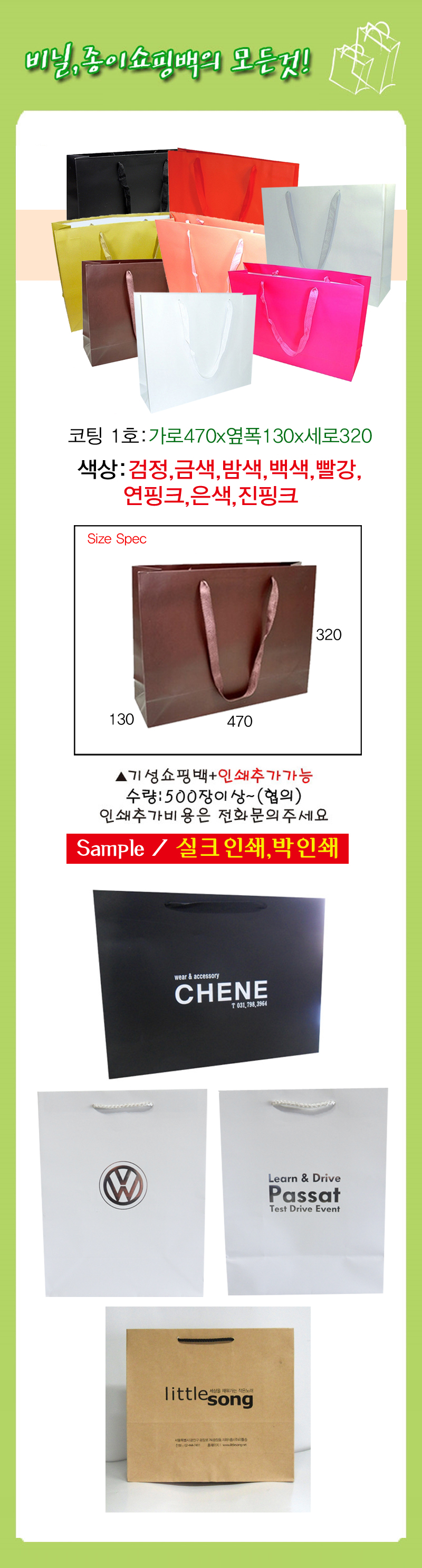 ���� ���ι� 1ȣ 470 X 130  X 320