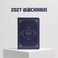 ���� ���� �������̾ 2027