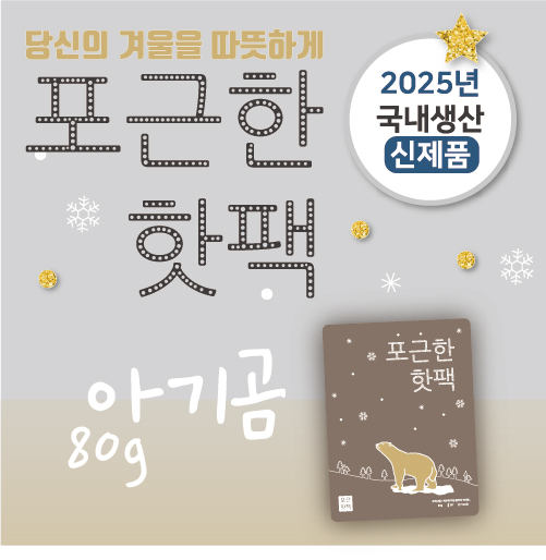 ������ ���� �Ʊ�� 80g���� 2025����ǰ