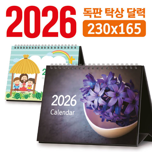 Ź�� �޷� 230*165 (����/�ֹ�����)