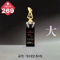  ũ����Ż Ʈ����269-