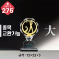  ũ����Ż Ʈ���� 275-
