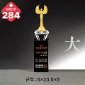  ũ����Ż Ʈ���� 284-